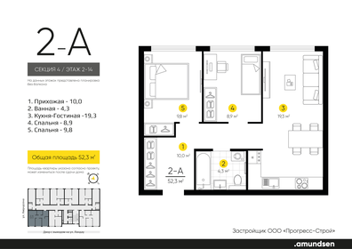 Квартира 52,3 м², 2-комнатная - изображение 1