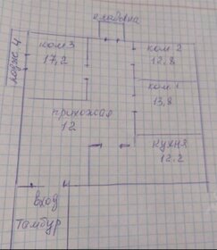 82 м², 4-комнатная квартира 6 900 000 ₽ - изображение 73