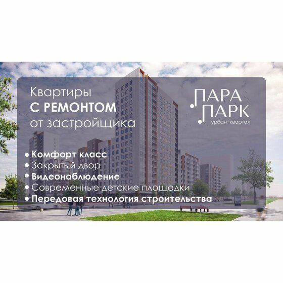 32,2 м², 1-комнатная квартира 7 500 000 ₽ - изображение 89