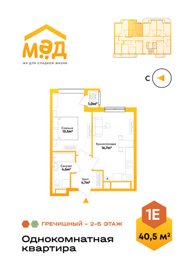 37,8 м², 1-комнатная квартира 9 833 938 ₽ - изображение 53