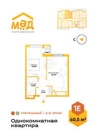 40,5 м², 1-комнатная квартира 3 952 800 ₽ - изображение 29