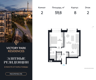 Квартира 59,8 м², 2-комнатная - изображение 1