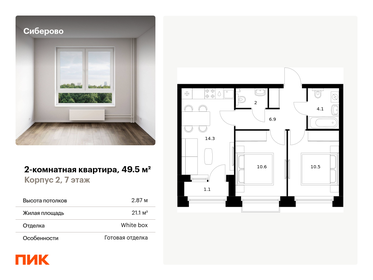 49,5 м², 2-комнатная квартира 10 197 000 ₽ - изображение 32