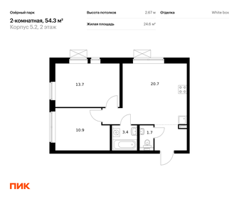 Квартира 54,3 м², 2-комнатная - изображение 1