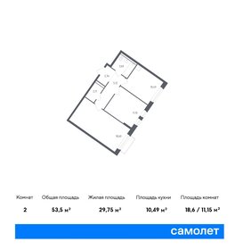 Квартира 53,5 м², 2-комнатная - изображение 1