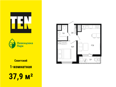 40,1 м², 1-комнатная квартира 5 369 390 ₽ - изображение 6