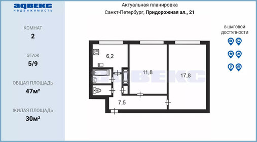 59 м², 3-комнатная квартира 25 000 ₽ в месяц - изображение 48