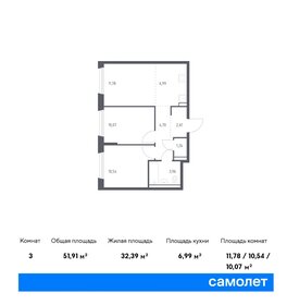 Квартира 51,9 м², 2-комнатная - изображение 1