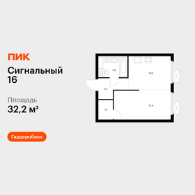 Квартира 32,2 м², 1-комнатная - изображение 1