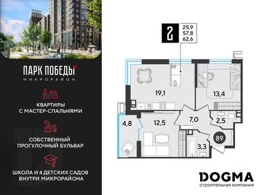 Квартира 62,6 м², 2-комнатная - изображение 1