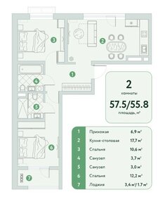 57,5 м², 2-комнатная квартира 9 700 000 ₽ - изображение 47