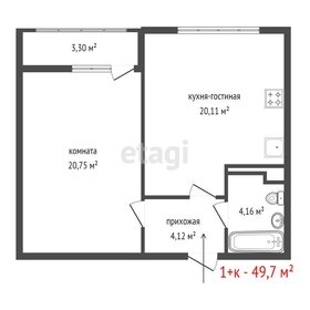 Квартира 49,7 м², 1-комнатная - изображение 1