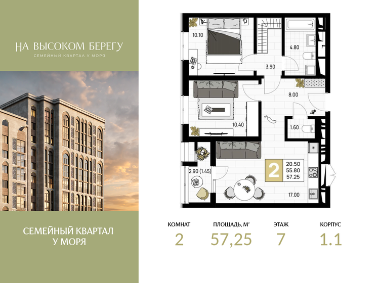 62,8 м², 2-комнатная квартира 16 000 000 ₽ - изображение 101
