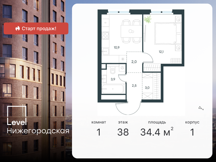 34,4 м², 1-комнатная квартира 15 810 010 ₽ - изображение 23