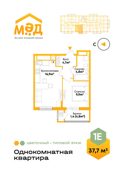37,8 м², 1-комнатная квартира 9 833 938 ₽ - изображение 33