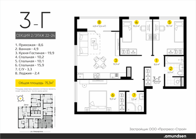 Квартира 75,3 м², 3-комнатная - изображение 1