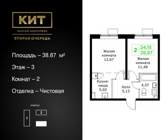 40 м², 2-комнатная квартира 8 100 000 ₽ - изображение 46