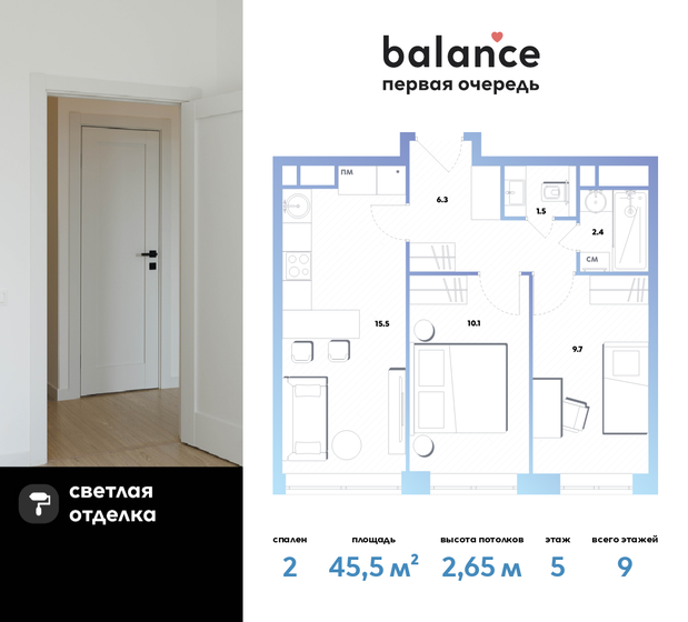 45,5 м², 2-комнатная квартира 20 566 000 ₽ - изображение 1