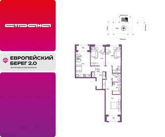 Квартира 87,4 м², 3-комнатная - изображение 1