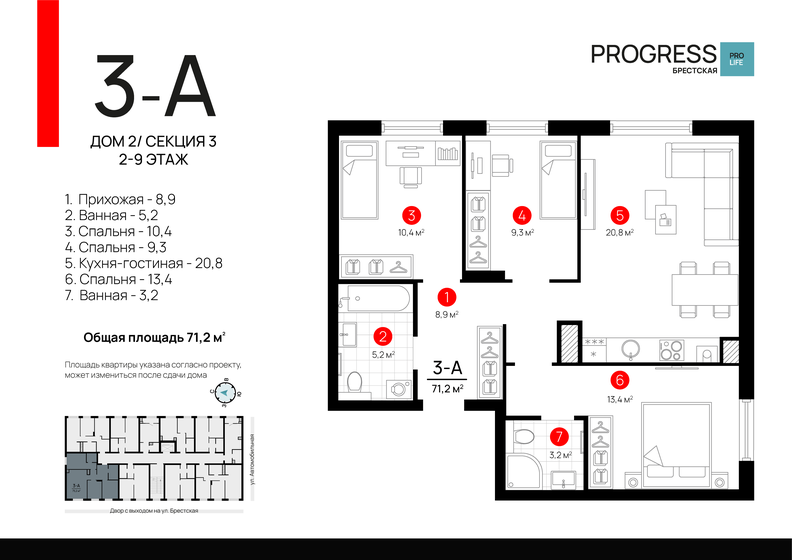 71,2 м², 3-комнатная квартира 9 951 500 ₽ - изображение 1