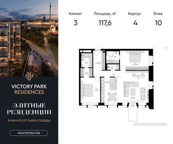 117,3 м², квартира-студия 138 522 704 ₽ - изображение 122