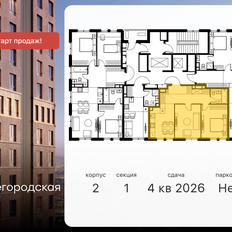 Квартира 54,4 м², 2-комнатная - изображение 2