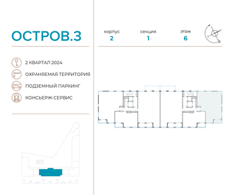 165,8 м², 5-комнатная квартира 157 881 600 ₽ - изображение 2