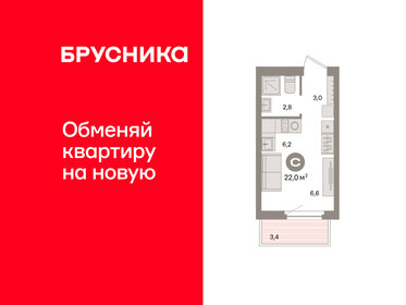 Квартира 22 м², студия - изображение 1