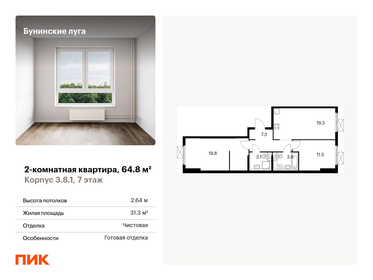 Квартира 64,8 м², 2-комнатная - изображение 1