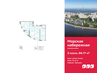 105,3 м², 3-комнатная квартира 23 166 000 ₽ - изображение 6