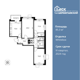 108 м², 3-комнатная квартира 19 700 000 ₽ - изображение 103