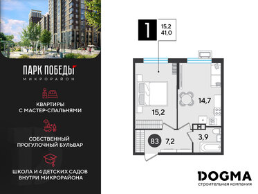 44,2 м², 1-комнатная квартира 5 922 800 ₽ - изображение 9