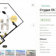 Квартира 59,7 м², студия - изображение 1