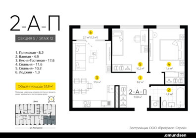 54,1 м², 2-комнатная квартира 7 450 000 ₽ - изображение 55