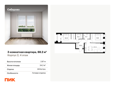 Купить квартиру большую у станции Петрозаводск-Пасс. в Петрозаводске - изображение 31