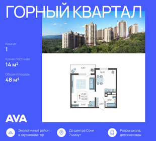 Квартира 48 м², 1-комнатная - изображение 1