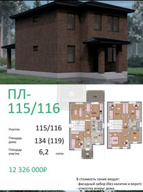 156 м² дом, 5,5 сотки участок 9 550 000 ₽ - изображение 25