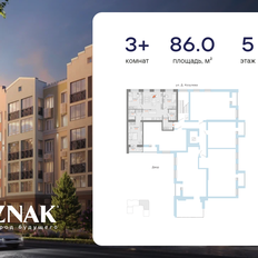 Квартира 86 м², 3-комнатная - изображение 2