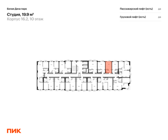 Квартира 19,9 м², студия - изображение 2