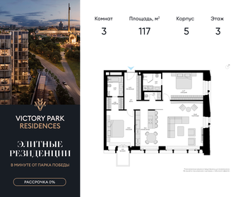 83,6 м², 3-комнатные апартаменты 124 597 928 ₽ - изображение 84