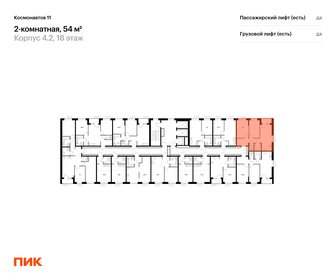 53,9 м², 2-комнатная квартира 8 527 087 ₽ - изображение 78