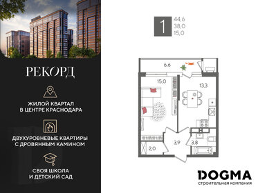 Квартира 44,6 м², 1-комнатная - изображение 1