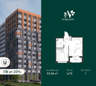 Квартира 33,6 м², 1-комнатная - изображение 1
