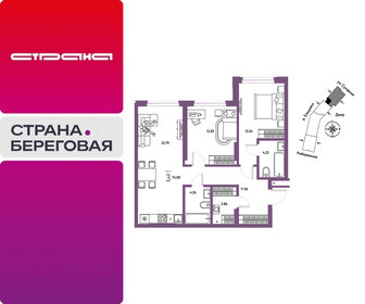 Квартира 74,1 м², 3-комнатная - изображение 1