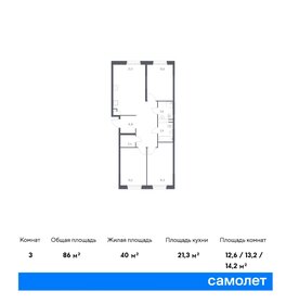 Квартира 86 м², 3-комнатная - изображение 1