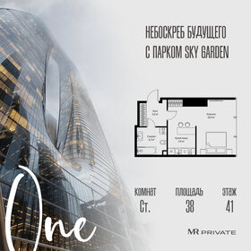 Квартира 38 м², студия - изображение 1