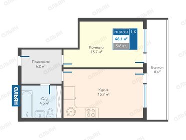 51,5 м², 2-комнатные апартаменты 8 000 000 ₽ - изображение 73