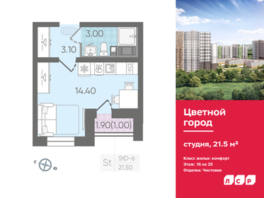 23,9 м², квартира-студия 3 900 000 ₽ - изображение 38