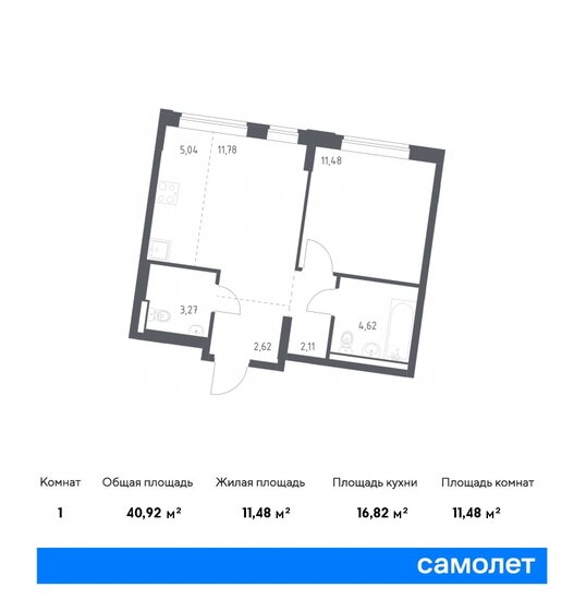 40,9 м², 1-комнатная квартира 8 942 590 ₽ - изображение 1