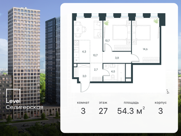 53,4 м², 3-комнатная квартира 18 300 000 ₽ - изображение 67